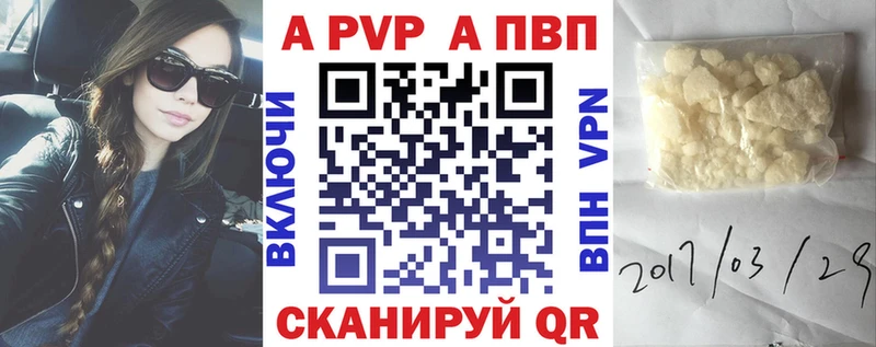 A PVP кристаллы Купить Артёмовск
