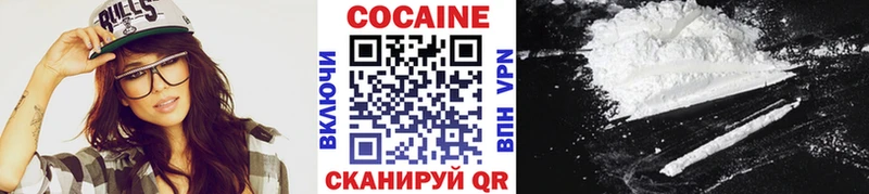 КОКАИН VHQ  Купить  Артёмовск 
