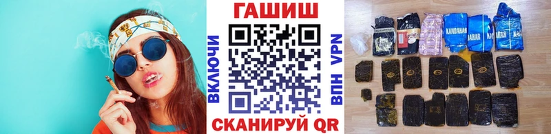 ГАШ hashish Купить закладки Артёмовск