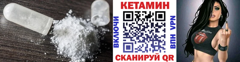 Купить где  Артёмовск  КЕТАМИН VHQ 